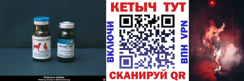 КЕТАМИН ketamine  цена   omg онион  Володарск 