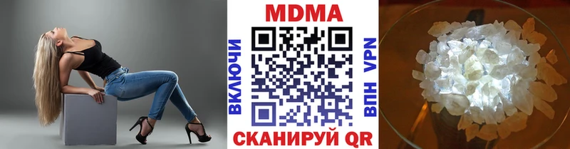 цены наркотик  Володарск  МДМА молли 