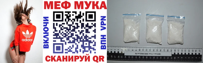 Меф мяу мяу  Володарск