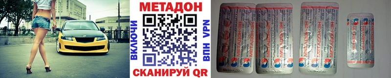 Метадон VHQ  Володарск 